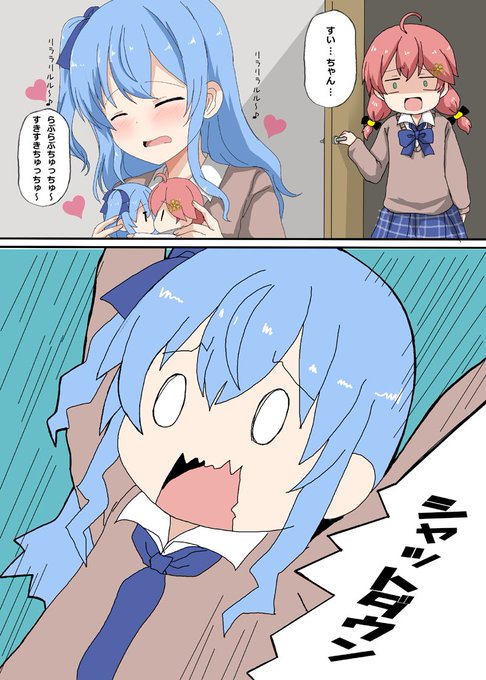 #miko_Art #ほしまちぎゃらりー  #miCometみこめっとてぇてぇ漫画   ぬいぐるみでてぇてぇ遊びするすいちゃん 