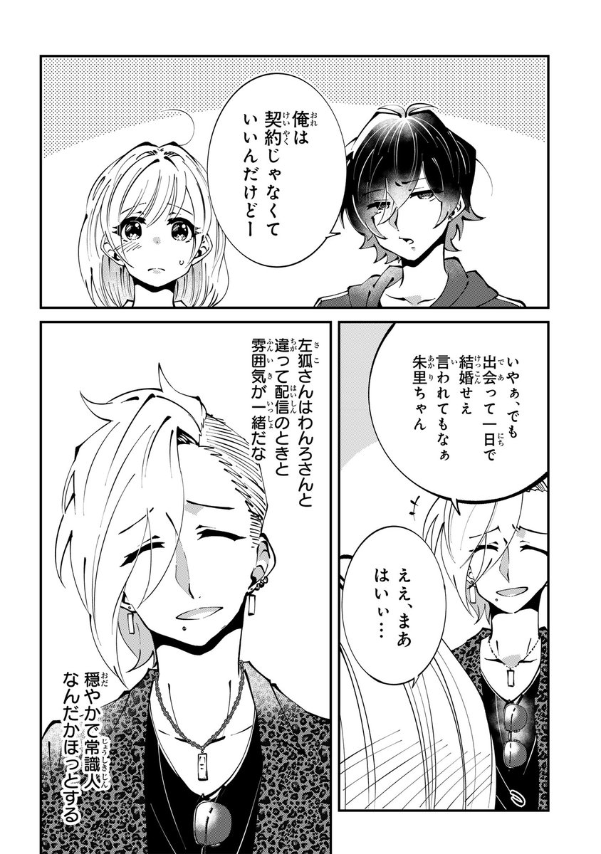 【7/25更新】
推しの実況者に、なぜか溺愛されています。/タクヘイ
第5話
https://t.co/iUDh8vkacM 