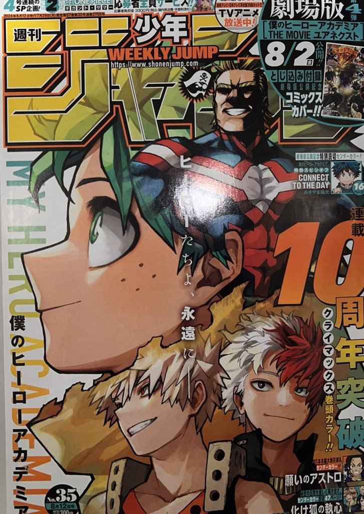 WhereHeartsLive's tweet photo. #MHA429 

SMILEY KACCHAN SMILEY KACCHAN 😭😭😭 https://t.co/VYxlNOUcLV