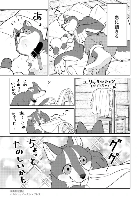 でかい獣人をひとりで留守番させる話 2/2
#漫画が読めるハッシュタグ 
#でか獣 