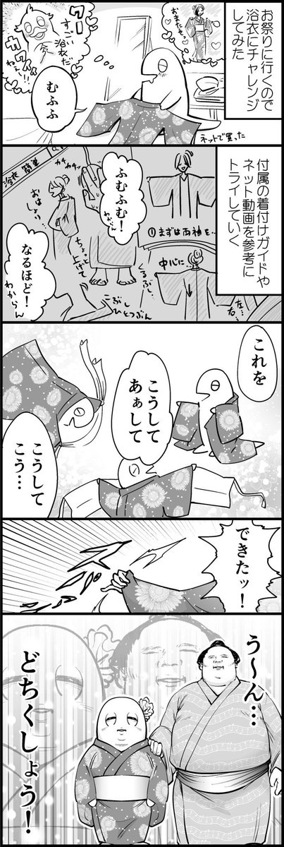浴衣チャレンジを再掲 