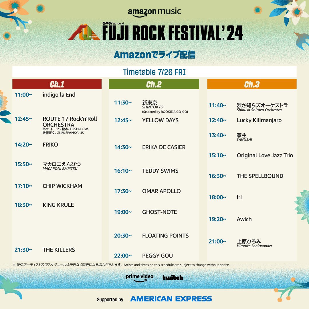 Lucky_klmnjr's tweet photo. 明日7/26(金)はFUJI ROCK FESTIVAL🏔
Lucky KilimanjaroはWHITE STAGEに12:40～出演します！

Amazonライブ配信も！
苗場でもお家でも一緒に踊りましょう🕺
https://t.co/sPBCh2sesc

販売グッズはこちら
#フジロック #fujirock https://t.co/ju2x5Ln7nA