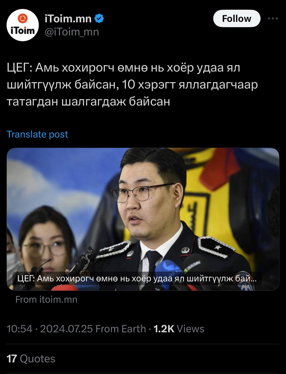 Ийм л сэжгийн гарууд даа. Алчихсан хойноо араас нь ингээд та нарын өмөөрч байгаа хүн ийм адгийн хүн байсан, та нар юундаа өмөөрөөд бга юм бэ гж бгам шиг. 

Яг үнэндээ, 10 хэрэгт яллагдагчаар татагдаад 2т нь л ял шийтгэл авсан гдг нь энэ хүүг хэр их хэлмэгдүүлснийг хэлээд өгч бншд