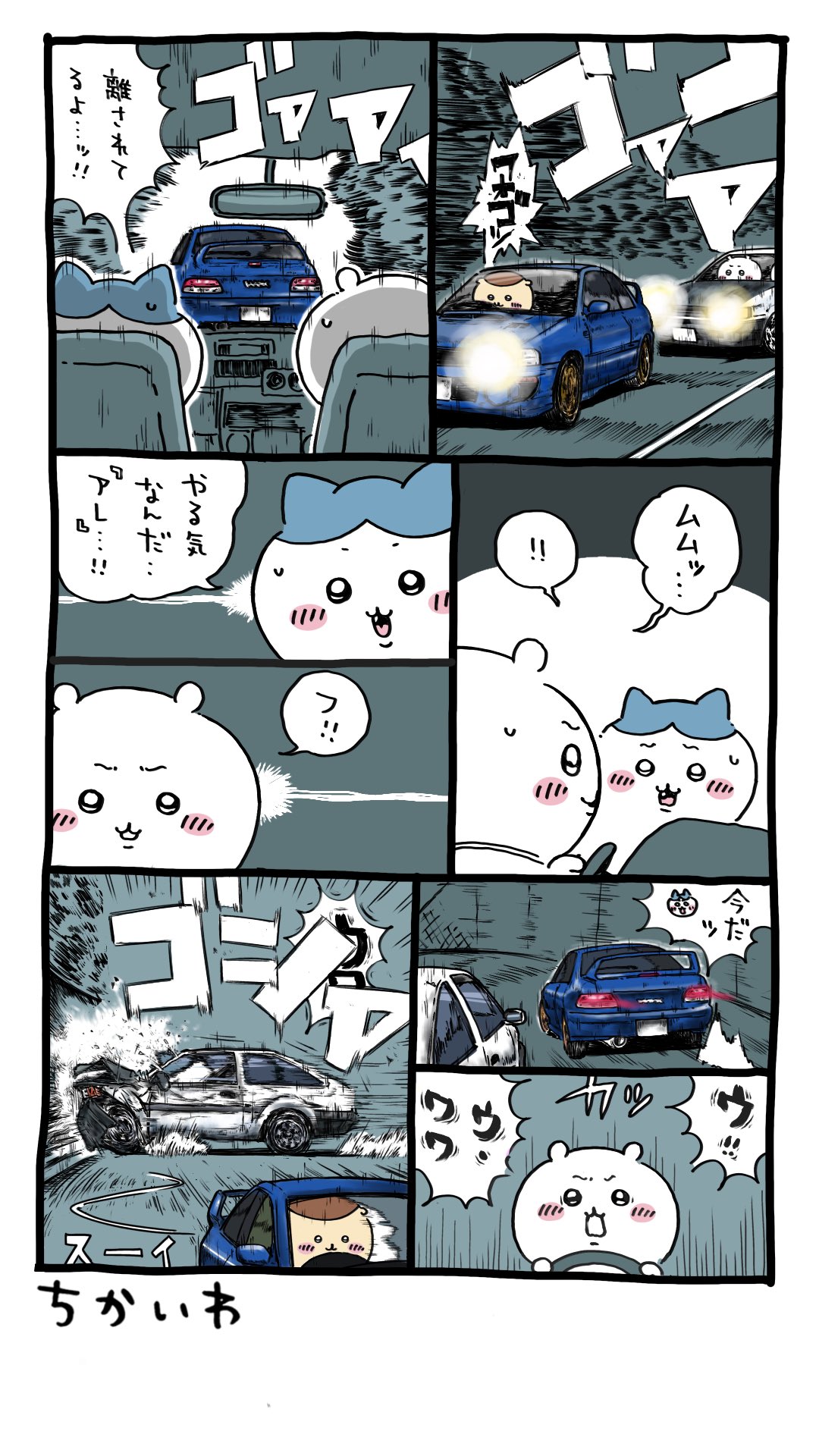 ちぃわわ様 main.png