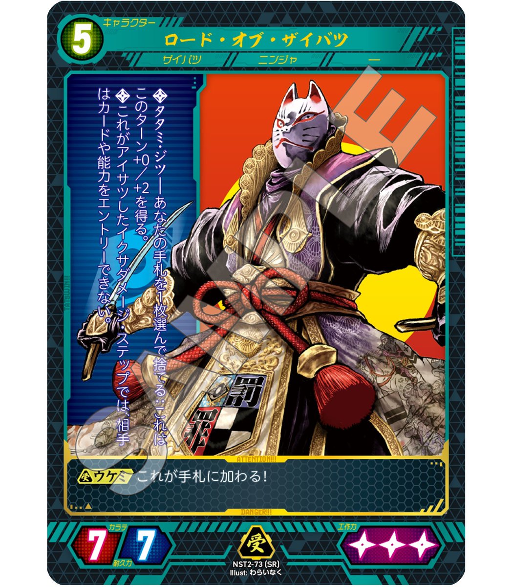 ニンジャスレイヤーTCG第一弾、第二弾セット Amazon.co.jp: TCG
