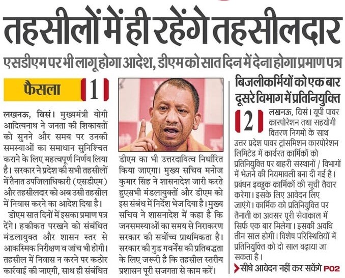 CM Office, GoUP tweet media