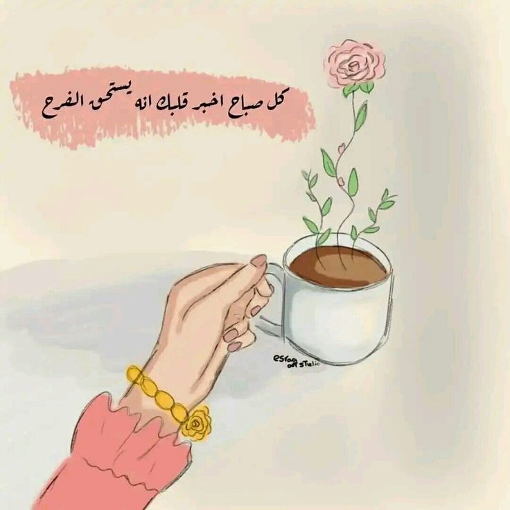 ﴿إِنَّما أَمرُهُ إِذا أَرادَ شَيئًا أَن يَقولَ لَهُ كُن فَيَكونُ﴾🥺💗💗

#صباح_السعادة_والسلام