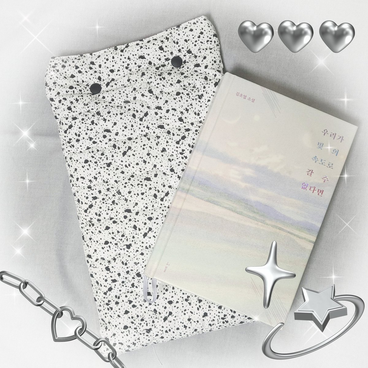 책 넣을 파우치 만들엇어