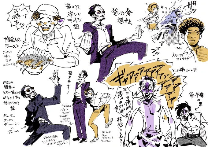 改のオオタナカが描いててめちゃ楽しい 