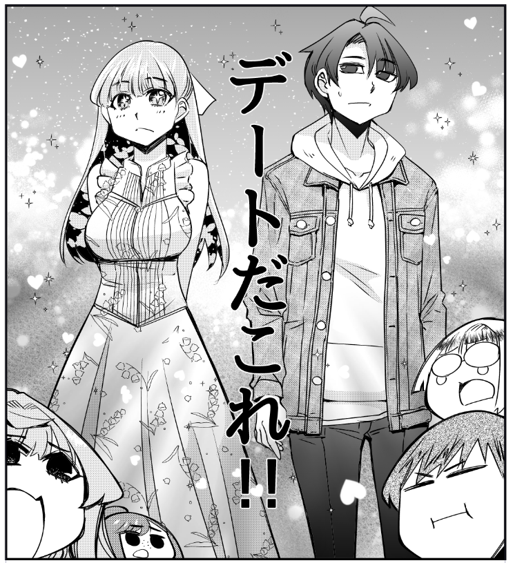 花織さんは転生しても喧嘩がしたい - 氷川へきる / 第59話 魔王の遺産 | モーニング・ツー #コミックDAYSで読む↓ [  ] DAYS花織さん先読み話更新です。デートか?デートだ!
