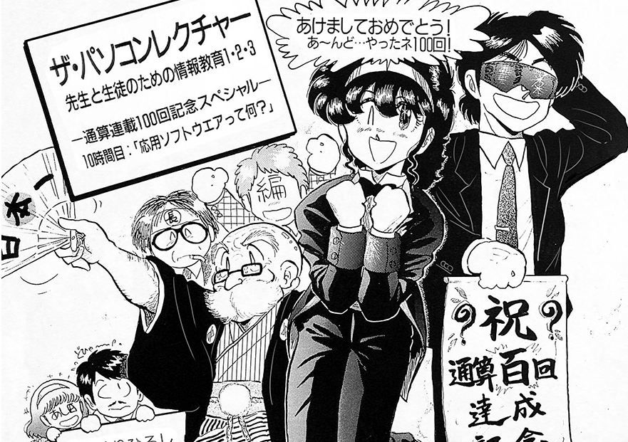 大変長らくお待たせしました! 「 #パソコン・レクチャー 」の続刊『パソコン・レクチャー⑤ 先生と生徒のためのパソコンレクチャーⅡ』が #マンガ図書館Z で公開されました! 無料で読めます!PDF版の購入もできますよ! #ベーマガ #つぐ美 #DrD #影さん #AABM 