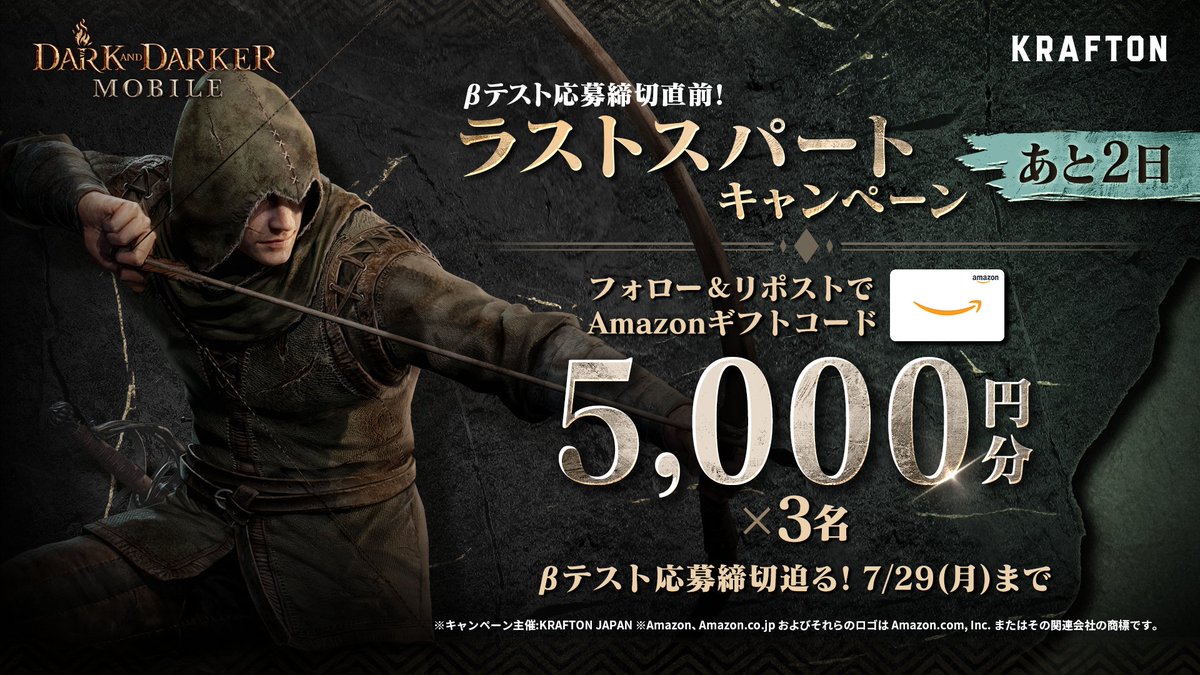 AbyssOfD_JP's tweet photo. iOSの #ダクモバ βテスト応募締切まであと2日！

本日も5,000円分の #Amazonギフトコード が抽選で当たるキャンペーン開催🎯

参加方法
①@DnDM_JPをフォロー
②本投稿をリポスト

キャンペーン応募締切：7/27(土) 20:00迄

▼βテスト応募フォーム
https://t.co/baDh7oBWwk https://t.co/fUKqY1RKbr