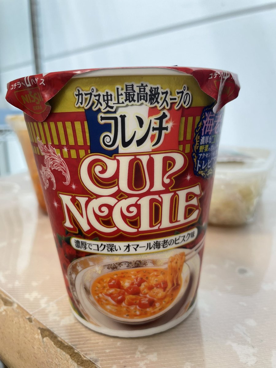 kappuramentaro's tweet photo. カップヌードルのこの新しいシリーズマジで飲み干す一杯！

レベル高いなぁ https://t.co/FjTHRPiIT0
