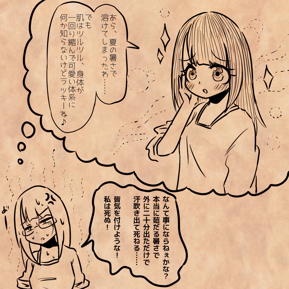 夏バテ気味で作業がいまいちだったけど
昨日しっかりお風呂+水浴びで自律神経整えて一晩ガッツリ寝たら
大分身体楽になった感じがする(*'ω`*)✨
個人的に嬉しい事もあったし、運は私に向いてる!
更に引き寄せる為コツコツやっていきますぞ❤