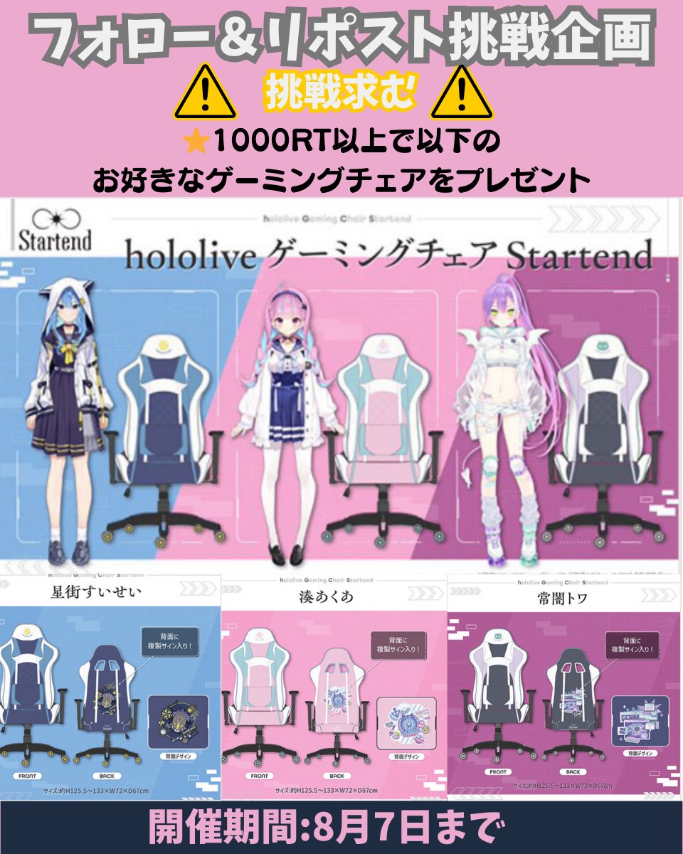 🎮フォロー＆リポスト挑戦🎮 🎁プレゼント企画🎁 お好きなゲーミング