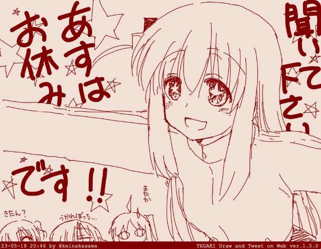 有給とった 