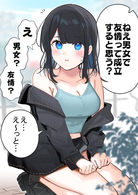 天然で純粋な女の子ってかわいいよね (1/2) 