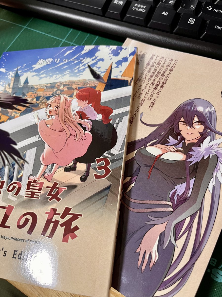 ✨7/17✨
電子版「虫の皇女マユの旅」3巻 (竹書房バンブーコミックス)本編+幕間カラー増量で発売中!🦋 
https://t.co/89hyRm3w8b 

✨7/24✨
ペーパーバック版「虫の皇女マユの旅-Author's Edition-」3巻(著者制作版)紙で欲しい方はこちらで発売中!🦋
https://t.co/ZcEBxkfCaq 