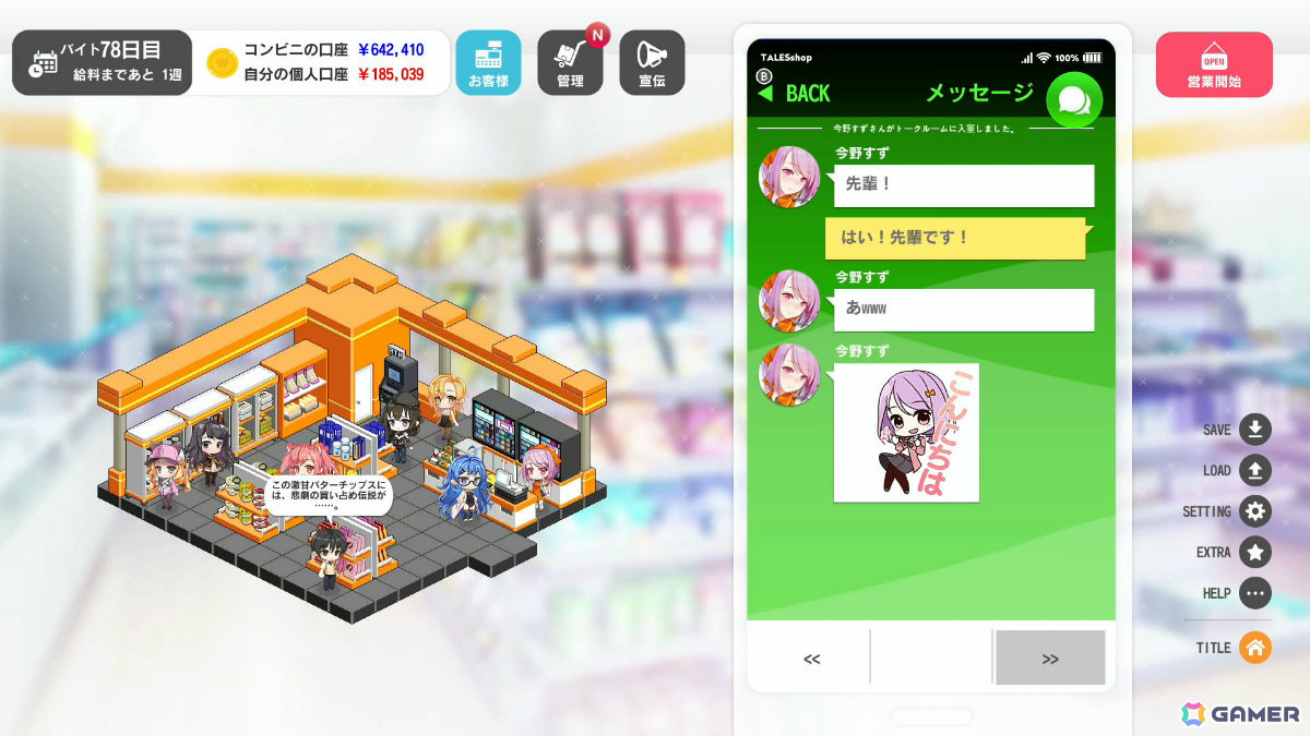 GamerNeJp's tweet photo. コンビニ経営×恋愛シミュレーション「SOME SOME コンビニエンスストア」Switchダウンロード版がリリース! https://t.co/Jcon27QhlG #SOMESOME #サムコン https://t.co/nflJamCMZO