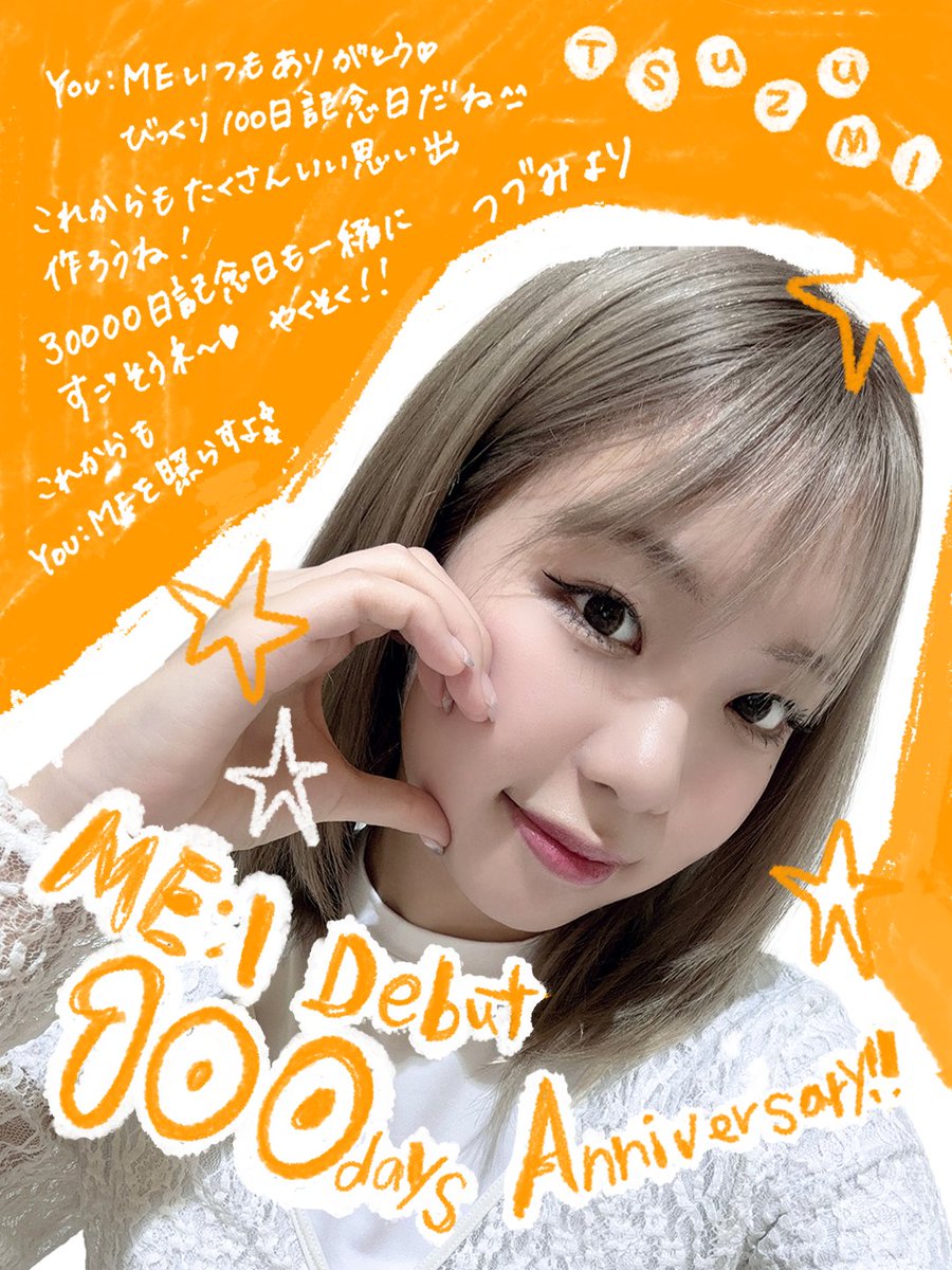 ＼ME:I Debut 100 Days／
 
💌 Dear. YOU:ME

from. #TSUZUMI ५✍⋆*

#ME_I_Debut100Days 
#ME_I #ミーアイ #미아이