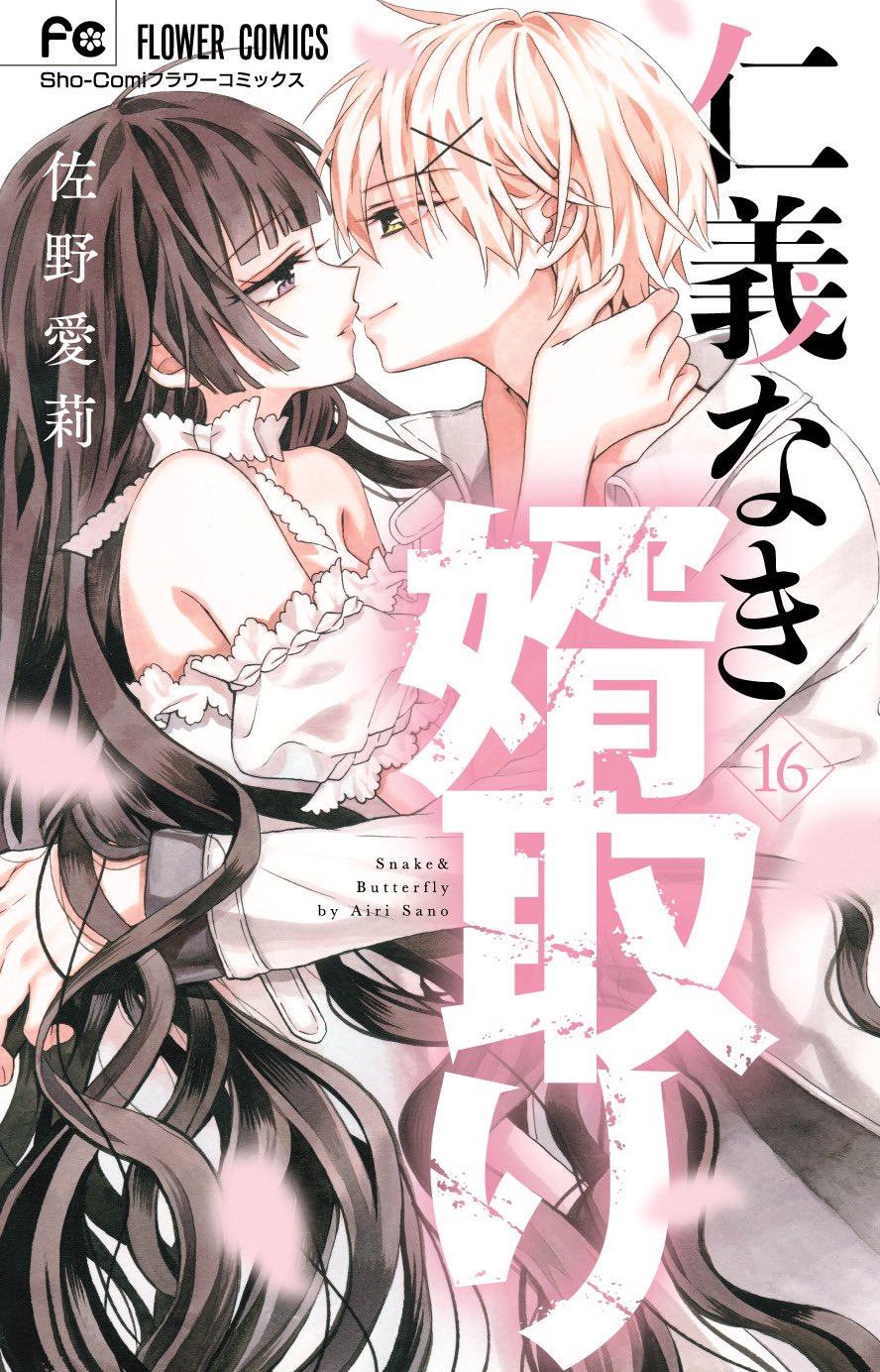 オレ嫁。」「キスない」の佐野愛莉が描く、ダンス部舞台の青春