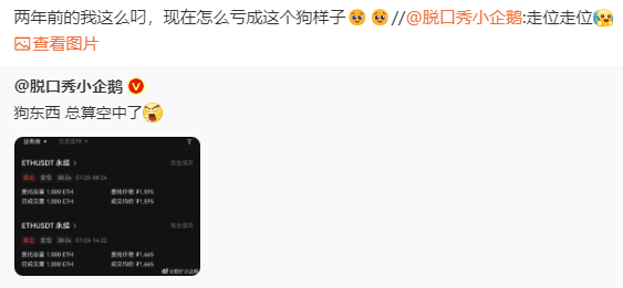 两年前的我这么叼，现在怎么亏成这个狗样子🥹🥹