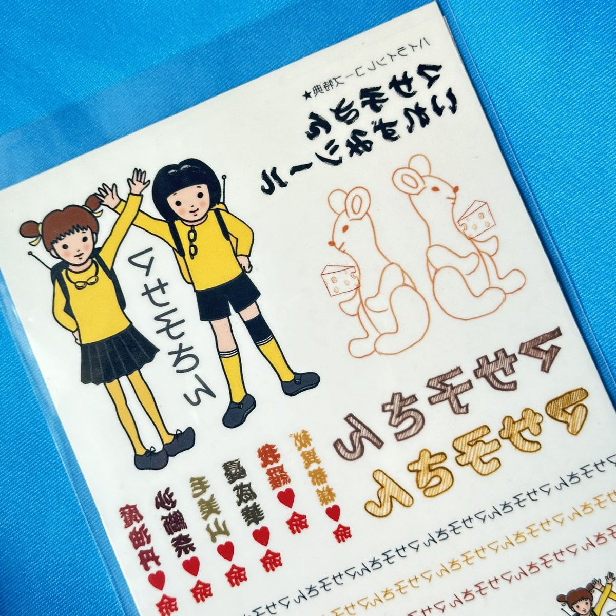そういえば先日カセットを発掘した時に、『マサ子さん ナゴム