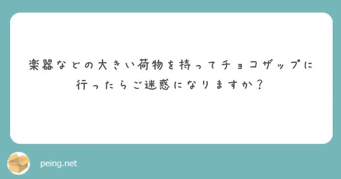 X on X / X