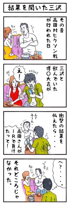 関心 #味のプロレス #あなたに足りない漢字2文字