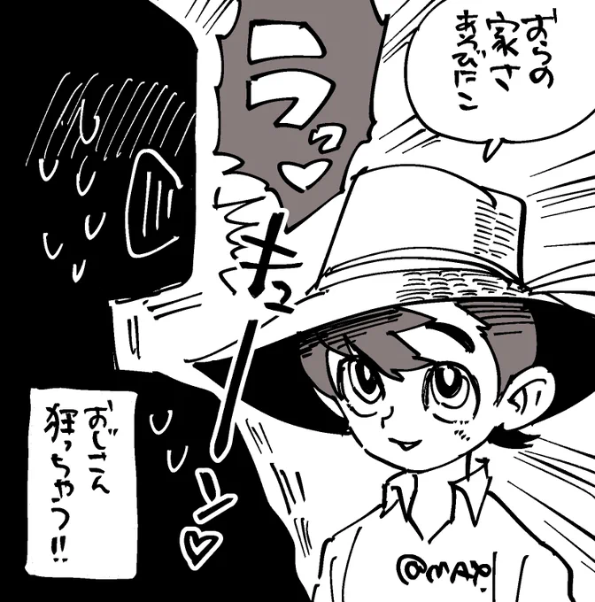 原作の三平の破壊力…!