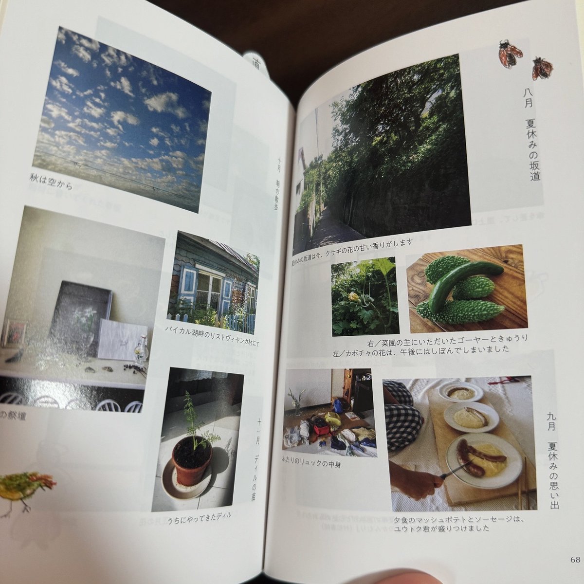 BibelotOfficial's tweet photo. ✨新刊エッセイ集✨ 暮らし、食事、季節感... 心あたたまる36のエッセイを一冊にまとめました。特別な限定サイン本もあります。#日々のことこと #高山なおみ #暮らしを楽しむ #信陽堂

【数量限定サイン本あり】毎日のことこと 高山なおみ 信陽堂 https://t.co/q9U7yalpsF https://t.co/qWvU3eo2js