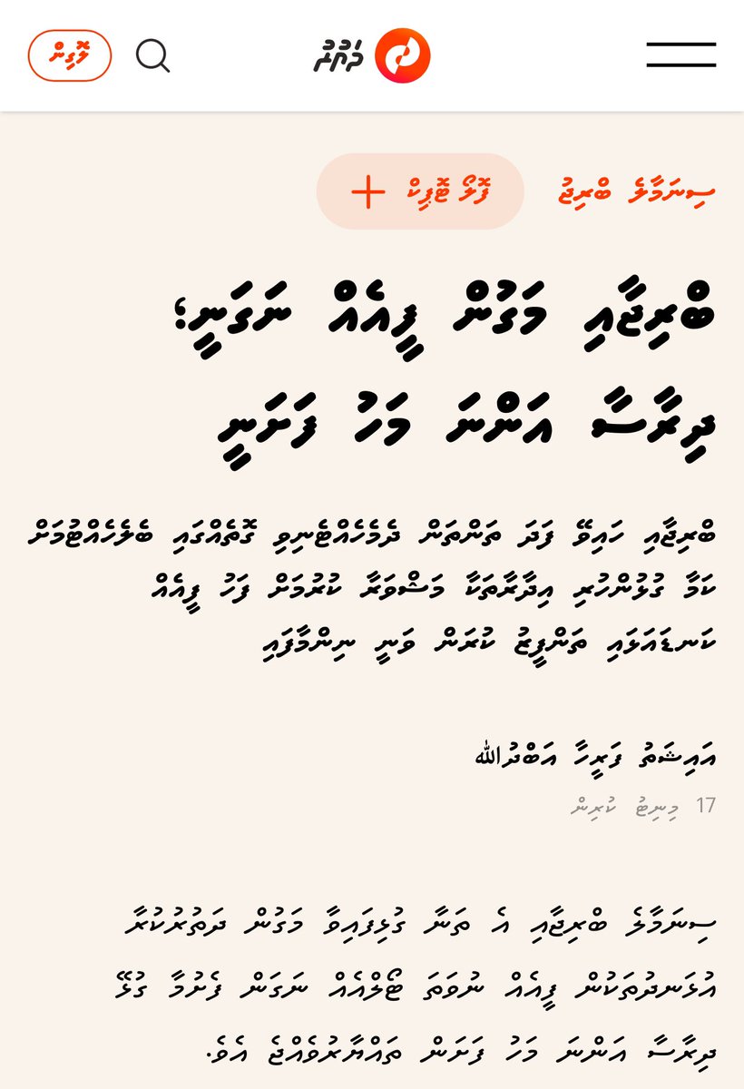 GulhiMdp's tweet photo. @MMuizzu Naathahuzeebu feney mihaaru https://t.co/cjpZYIorKq