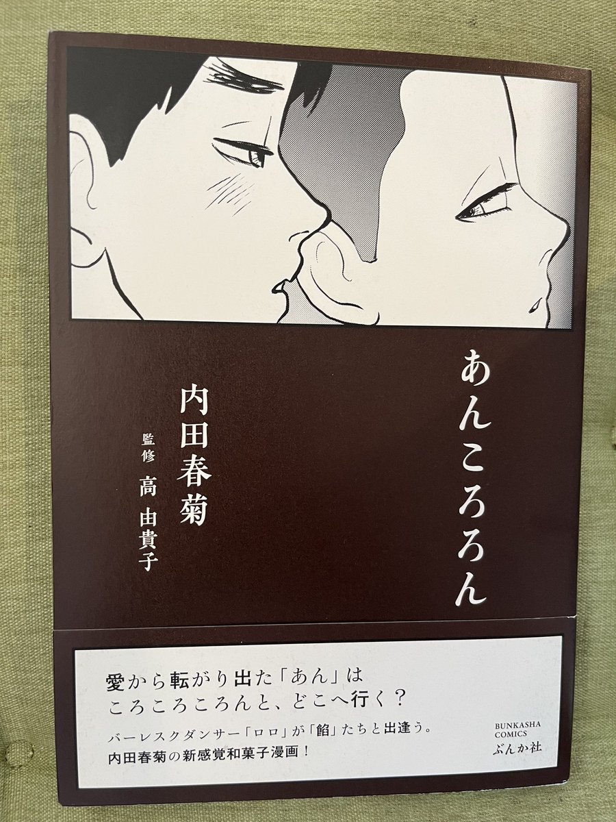 和菓子漫画「あんころろん(装丁 葛西薫さん)」で、お菓子の監修をしてくれた高由貴子ちゃんからでっかい西瓜が届いた!アネちゃんとイモちゃんが見守る中、西瓜で朝ごはん。サンドイッチはお弁当などです。