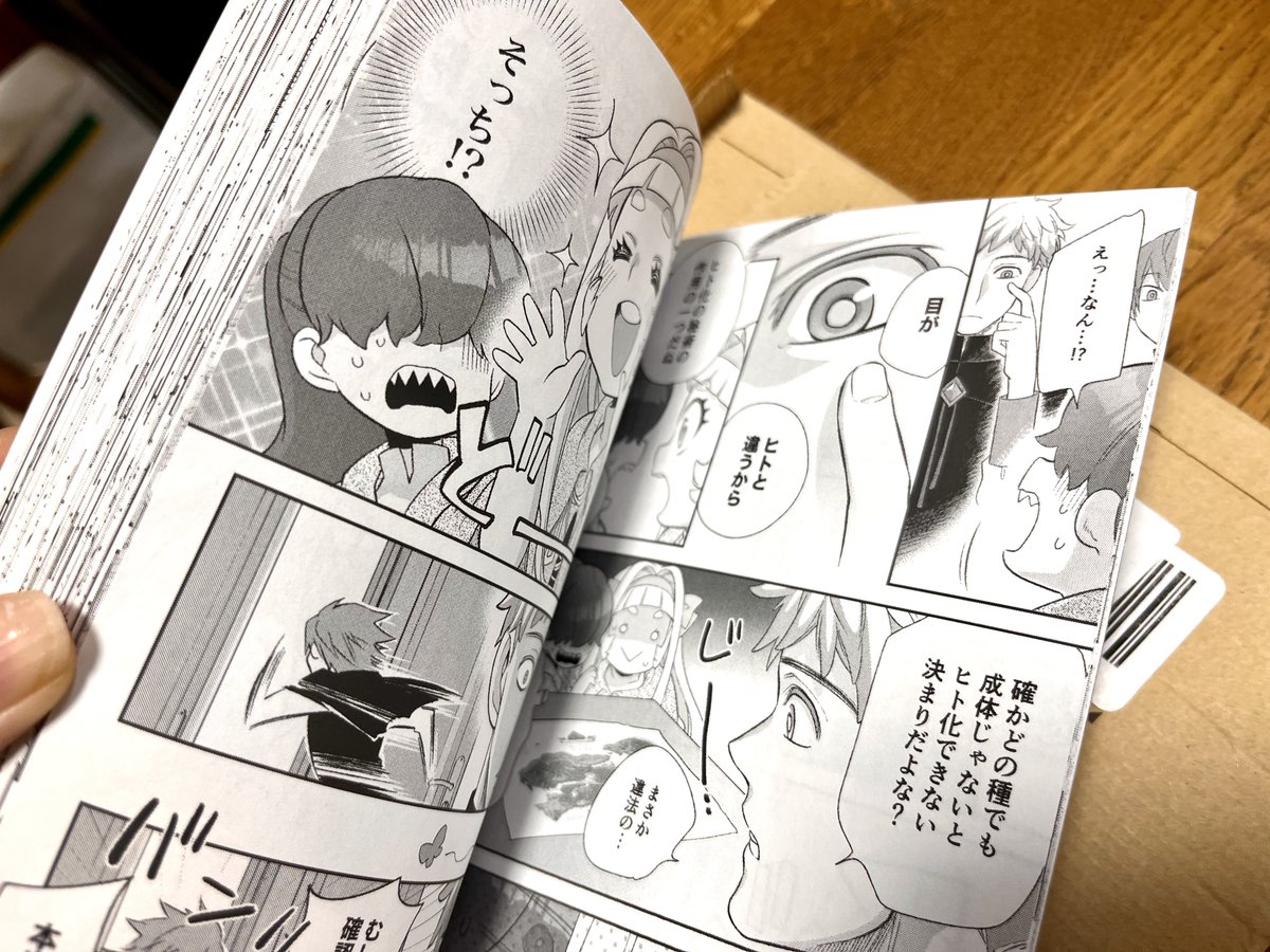 うせやろ…… どうなってるの(届いた)