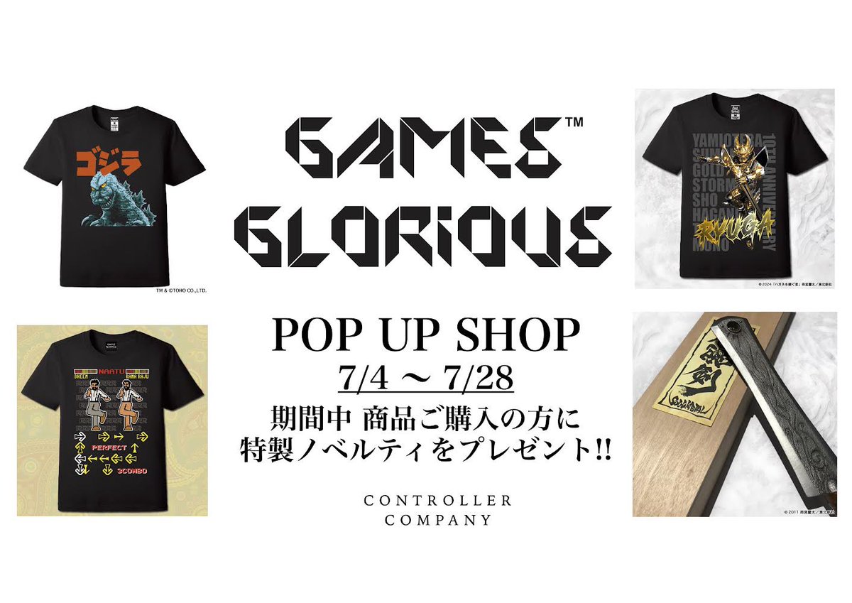 CONTROLLER011's tweet photo. CONTROLLER COMPANY
7/25 13:00~19:00OPENです！

GAMES GLORIOUS POPUPSHOPでは、#ゴジラ、#RRR、#牙狼展 の商品発売中です！
ペーパーシアターPOPUPSHOPも好評延長中！

処分セールも好評開催中です。

店舗はいよいよ今週末7/28(日)で営業終了となります。
この機会にご来店お待ちしてます！ https://t.co/sOp7SkUw92