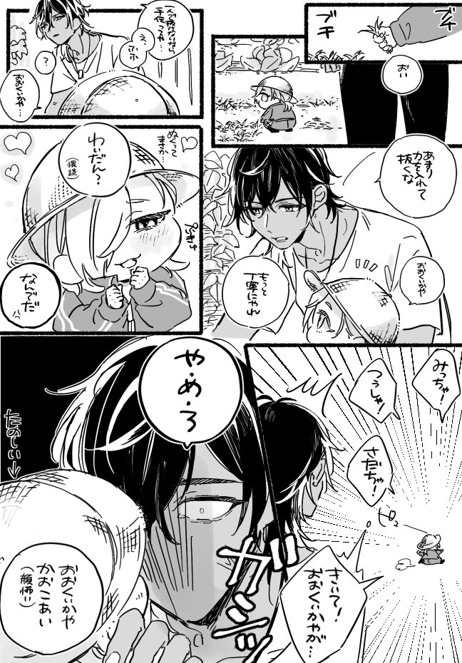 ちったいアヲエくんにからまれるオークリカラくん 