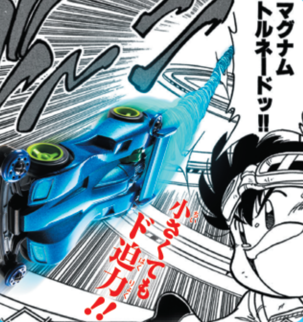 トミカ×ミニ四駆「マグナムセイバー（ブルーメタリックVer.）」応募者