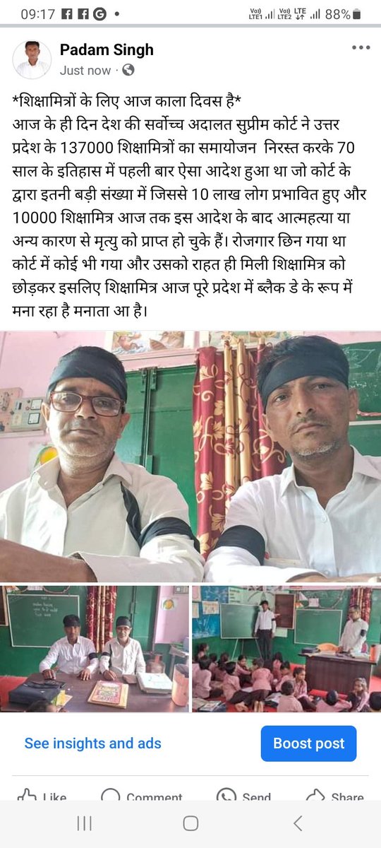 #शिक्षामित्रों के लिए आज काला दिवस है#
आज के ही दिन देश की सर्वोच्च अदालत सुप्रीम कोर्ट ने उत्तर प्रदेश के 137000 शिक्षामित्रों का समायोजन  निरस्त करके 70 साल के इतिहास में ऐसा आदेश पहली बार हुआ था जिससे प्रभावित होकर 10000 शिक्षामित्र काल के काल में समा चुके हैं। 
<a href="/aajtak/">AajTak</a>