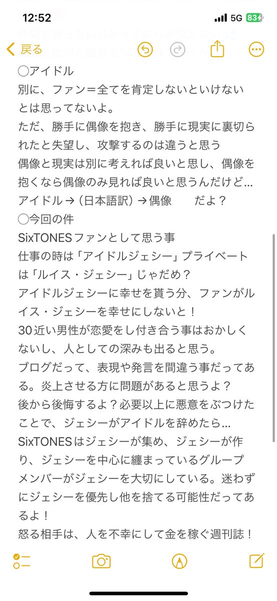 synutuka's tweet photo. #ジェシー　#SixTONES https://t.co/53QKbu8MEx