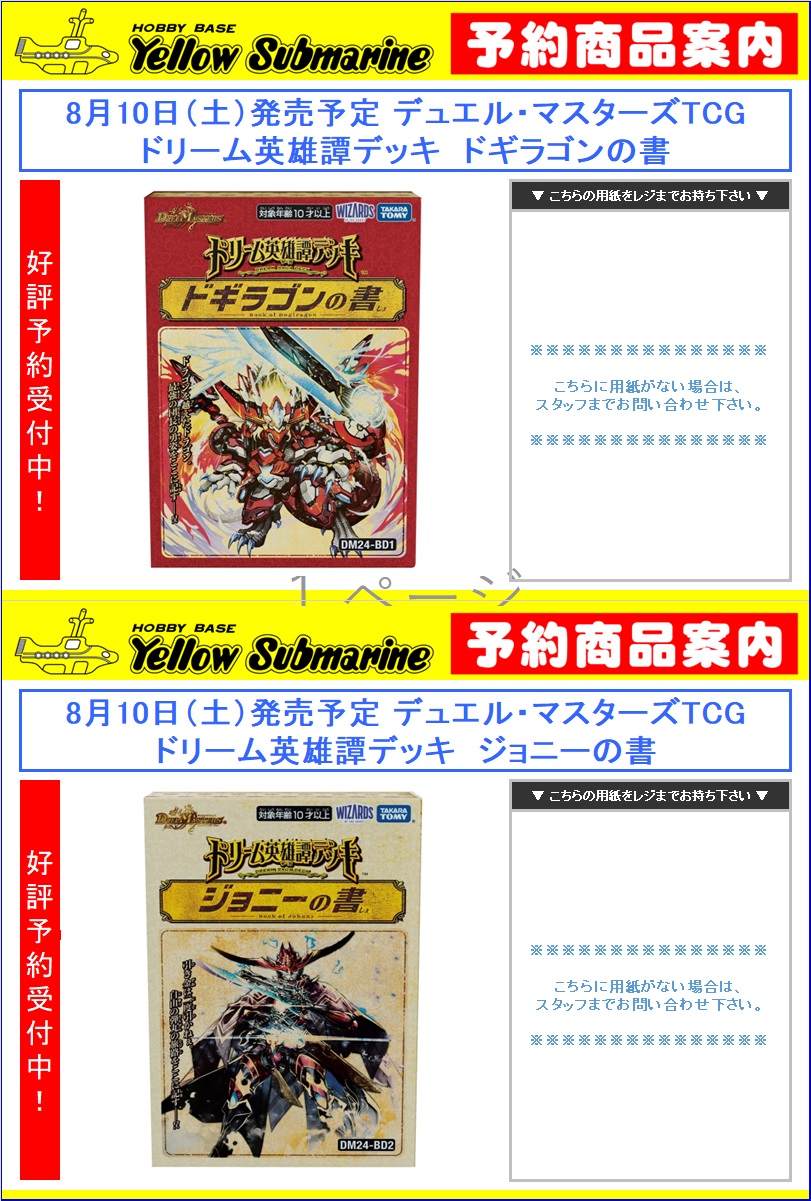 イエローサブマリン町田GAME SHOP on X: イエローサブマリン町田GAME SHOP on X: