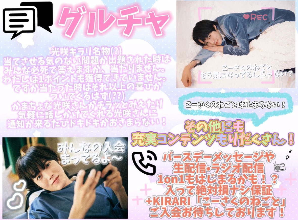 オススメの+KIRARIといえば原因は自分にある。 #小泉光咲 さんの個人FC