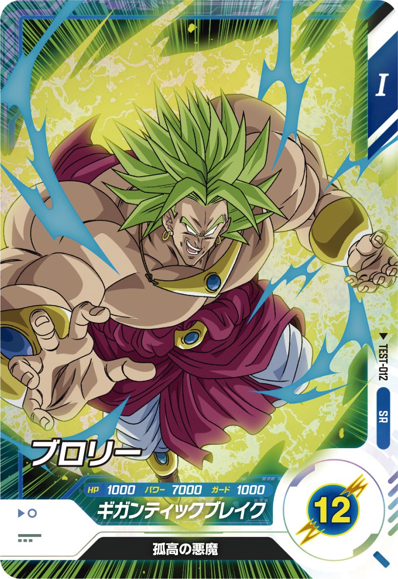 公式】ドラゴンボールスーパーダイバーズ on X: 公式】ドラゴンボールスーパーダイバーズ on X: