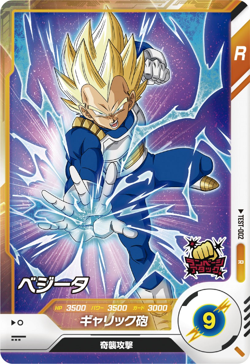 公式】ドラゴンボールスーパーダイバーズ on X: 公式】ドラゴンボールスーパーダイバーズ on X: