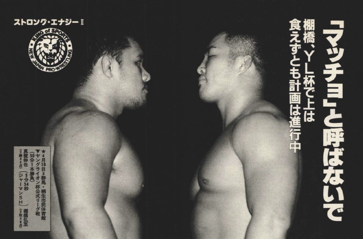 新日本プロレス　ヤングライオン　棚橋弘至サイン入り　#白るまんどのフィギュア 新日本プロレス ヤングライオン 棚橋弘至サイン入り #白るまん