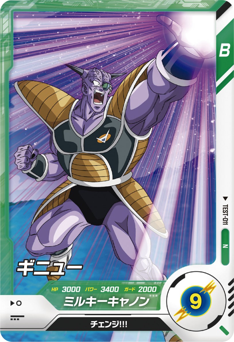 ドラゴンボール ミルキーキャノン レアカード (SDV2-043 ドラゴンボール ミルキーキャノン レアカード (SDV2-043