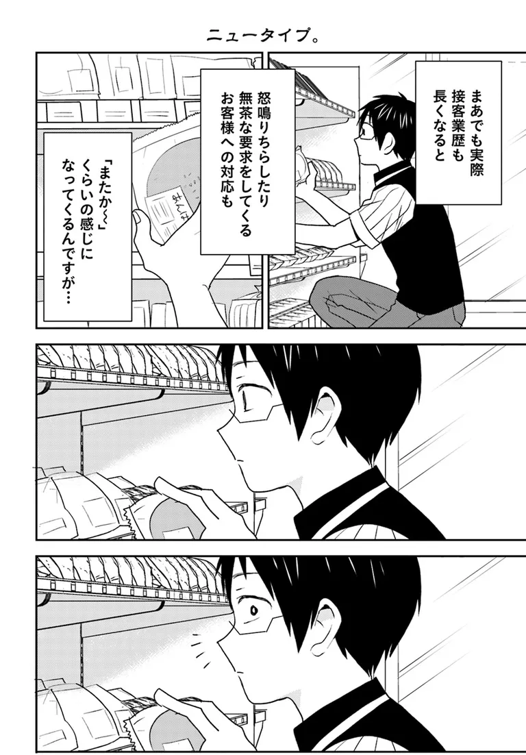 🔔更新情報🔔

『ニーチェ先生』(漫画:ハシモト 原作:松駒)
続66話②を公開しました!
ベテラン店員と新種のお客様📞どうぞお楽しみください!

https://t.co/clQKIyKmC2

#カドコミ #コミックブリッジ #ニーチェ先生 