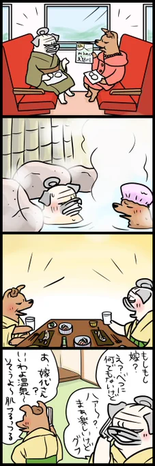 「パグ嫁と姑」第274回
いちばんに伝えたい 