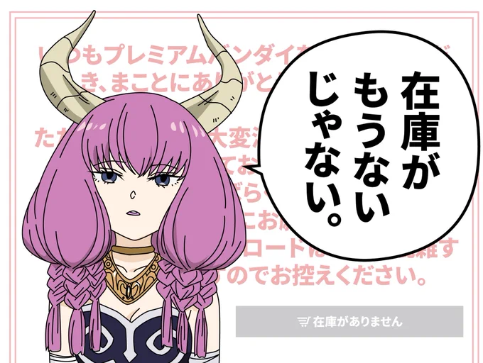 今日もプレバンこれ 