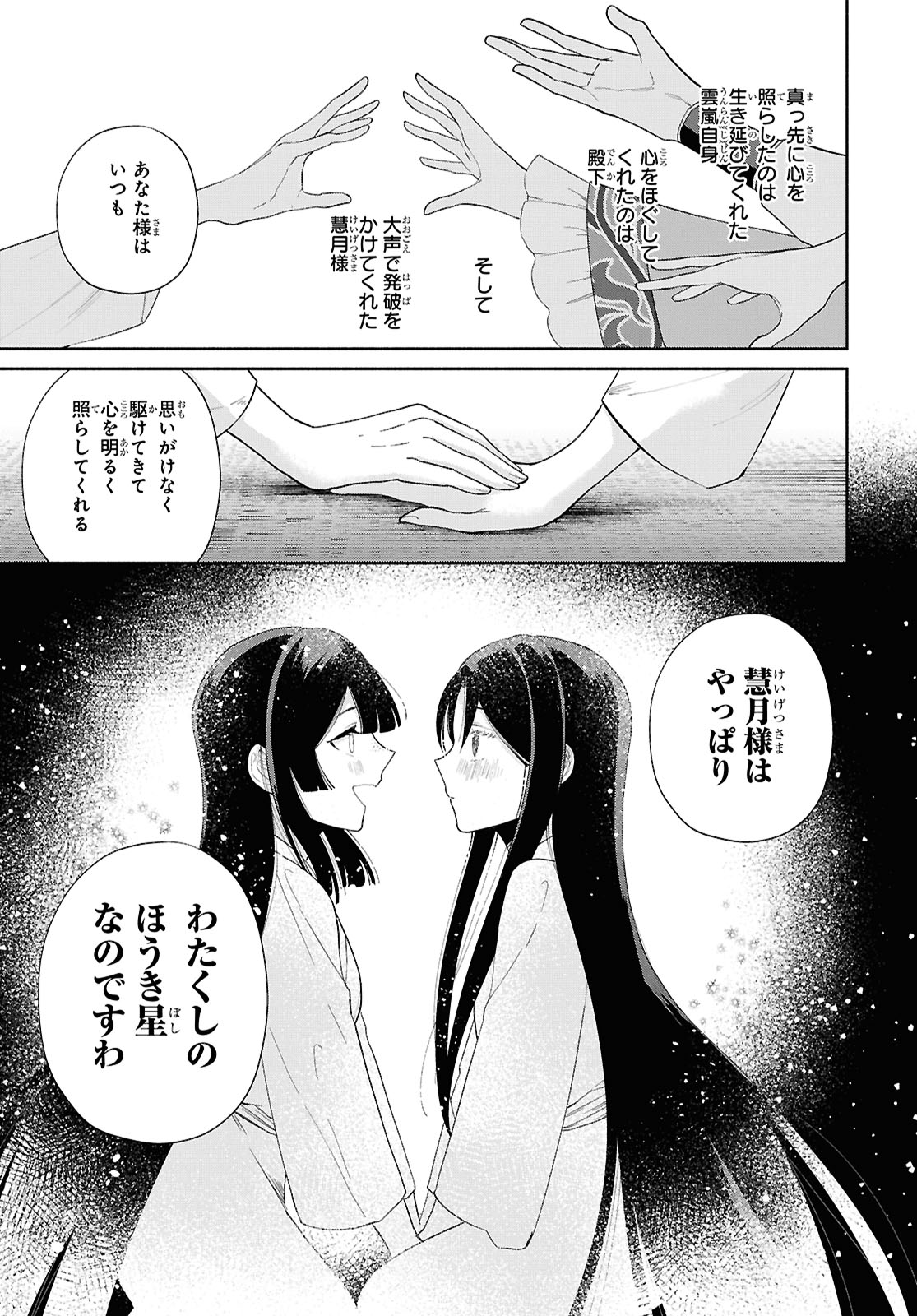 なな様 になります。 Amazon.co.jp: なりすましの大魔王様は憎まれたい (ビギニング