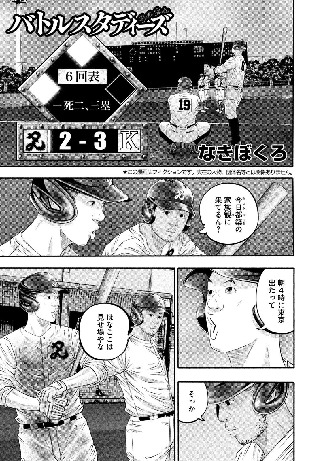 バトルスタディーズ@最新49＆50巻8月21日、真夏の2冊同時発売！ on X
